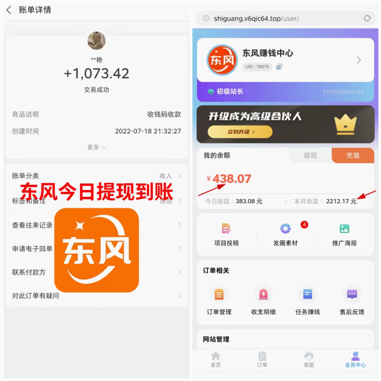 免费开通时光初级站长+优惠开通高级合伙人通知。插图(1) 免费开通时光初级站长+优惠开通高级合伙人通知。插图(1)