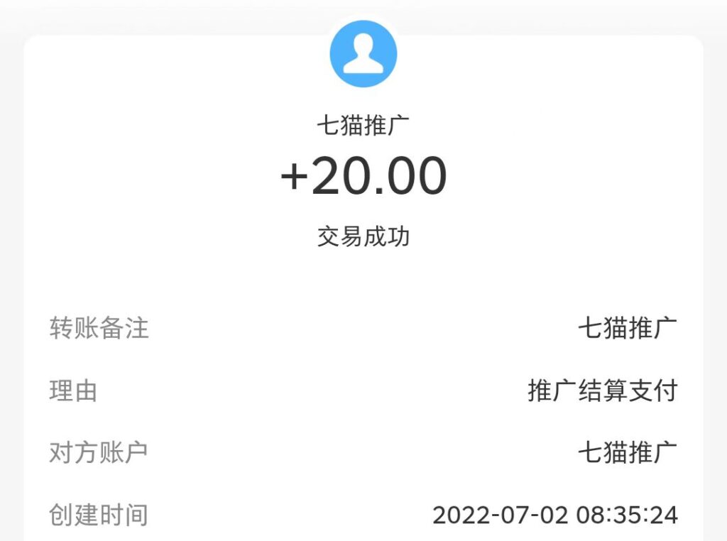 七喵影视今日提现到账，七猫影视怎么推广？怎么赚钱？挂机机器人怎么使用？-流年日记
