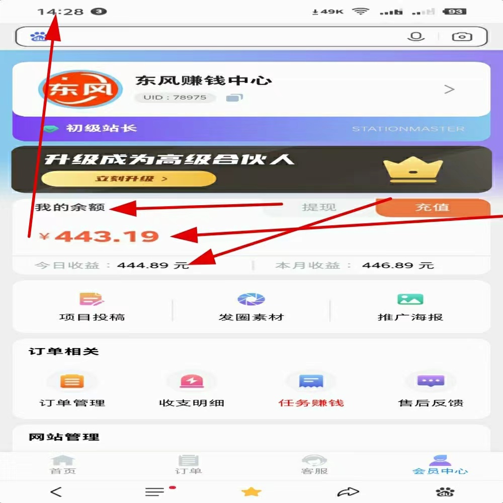 【流年亲测】半天赚了443元,还不需要投资。插图(1) 【流年亲测】半天赚了443元,还不需要投资。插图(1)