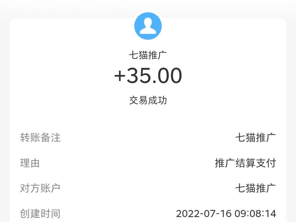 七喵影视今日提现到账，影视点击+挂机机器人，怎么做？-流年日记