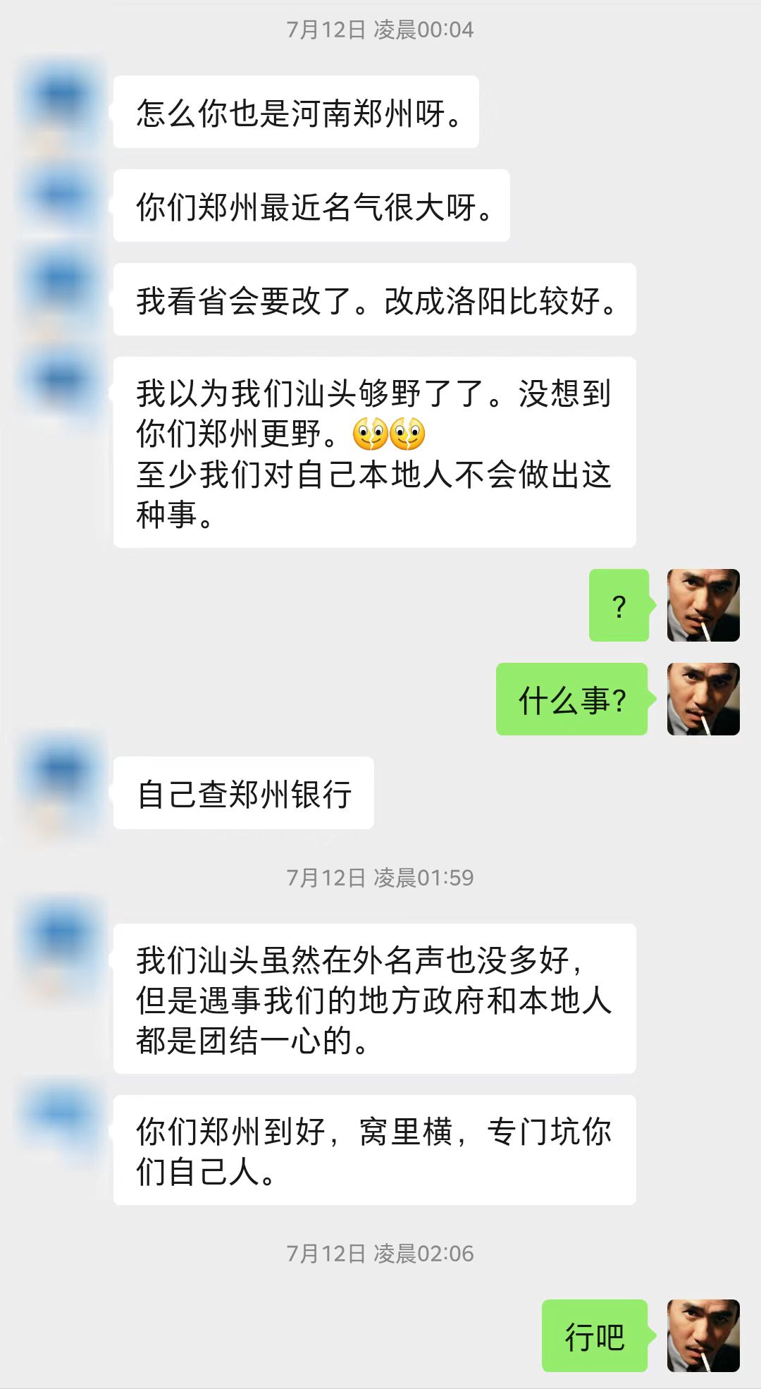 你们，你们，你们，你们，我们，我们，我们，我们…插图(1)