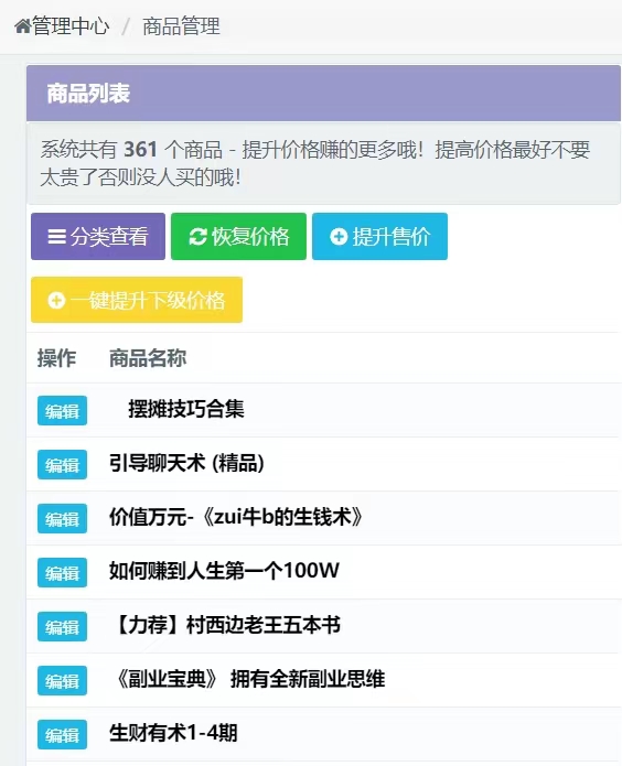 时光工作室网站源码,知识付费,年入百万,附带源码插图(4) 时光工作室网站源码,知识付费,年入百万,附带源码插图(4)