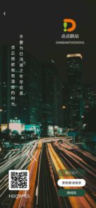 新项目:点点跳动-流年日记