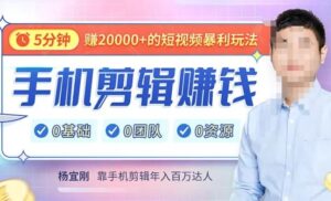 直播赚钱暴利攻略:手把手教你靠一部手机,玩赚直播,每月多赚5位数!-流年日记