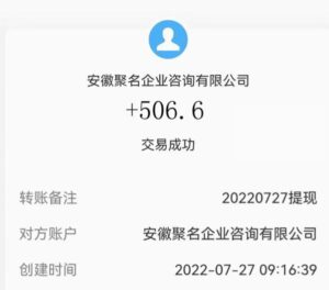 0投资,无限代,任推帮提现到账,抖音直播任务也重新上线了,任推帮怎么做?-流年日记