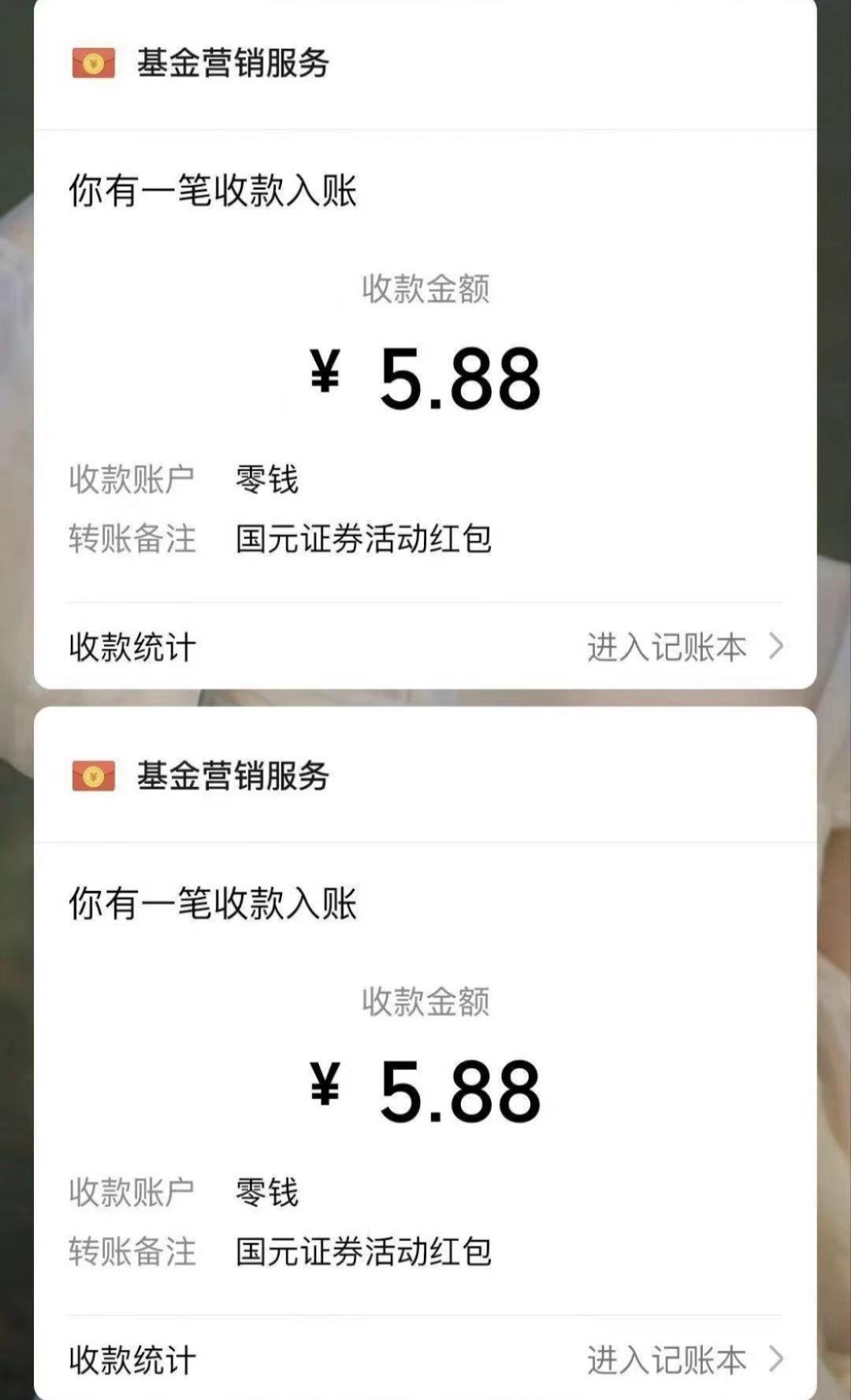 【稳定低保】最新国元证券现金接码无限撸0.58秒到账，轻松日入300+插图(1)