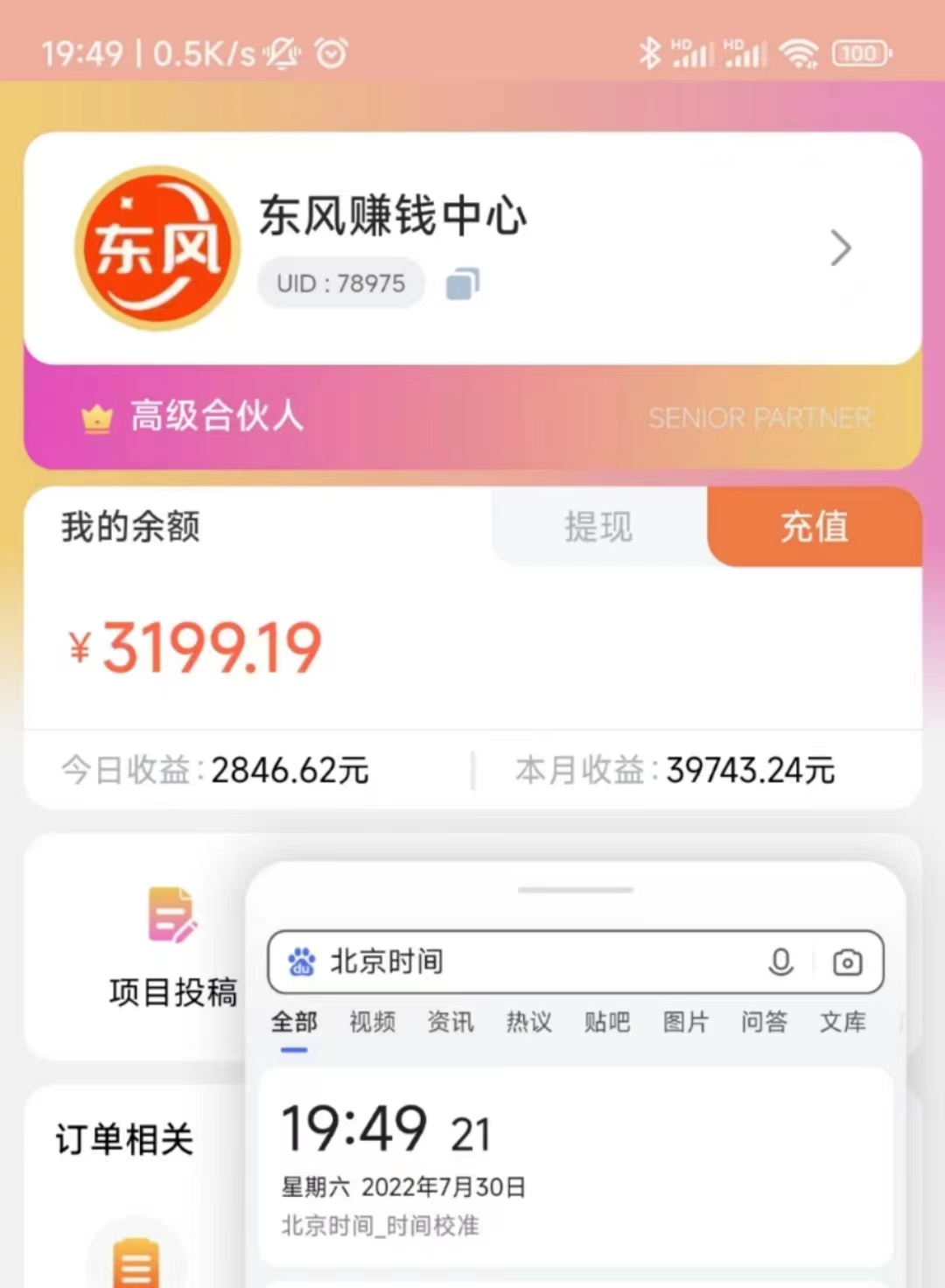 流年日记第5月总结插图(9)