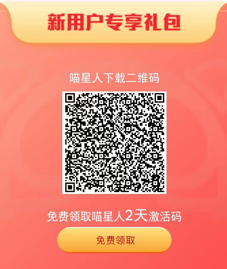 （已失效）玖玖猫+喵星人挂机攻略，挂机脚本，操作步骤，视频教程，玖玖猫喵星人靠谱吗？插图(2)