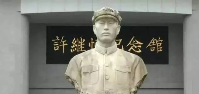 《100位为新中国成立作出突出贡献的英雄模范人物》——许继慎-流年日记