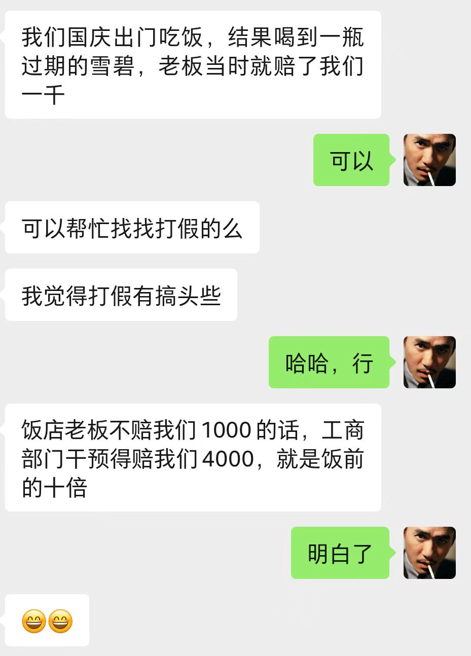 【高端精品】美团最新实战打假赔付玩法,一单500+【首发最详细投诉协商话术】插图(1) 【高端精品】美团最新实战打假赔付玩法,一单500+【首发最详细投诉协商话术】插图(1)