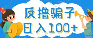 最新反撸pz玩法,轻松日入100+【找pz方法+撸pz方法】-流年日记