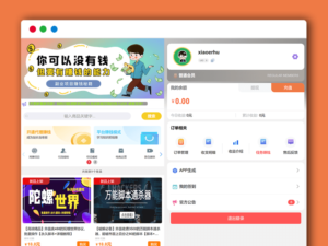 知识付费分站代理自助下单系统,时光工作室源码-流年日记