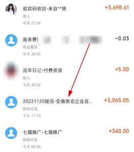 任推邦今日提现3065元到账，0投资无限代拉新平台，苹果安卓都可以，任推邦怎么做？-流年日记