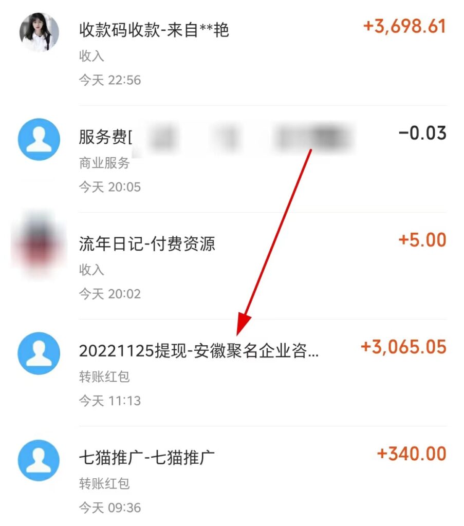 任推邦今日提现3065元到账，0投资无限代拉新平台，苹果安卓都可以，任推邦怎么做？-流年日记
