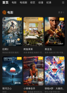 暴富影院APP，海量电影电视剧免费看。-流年日记