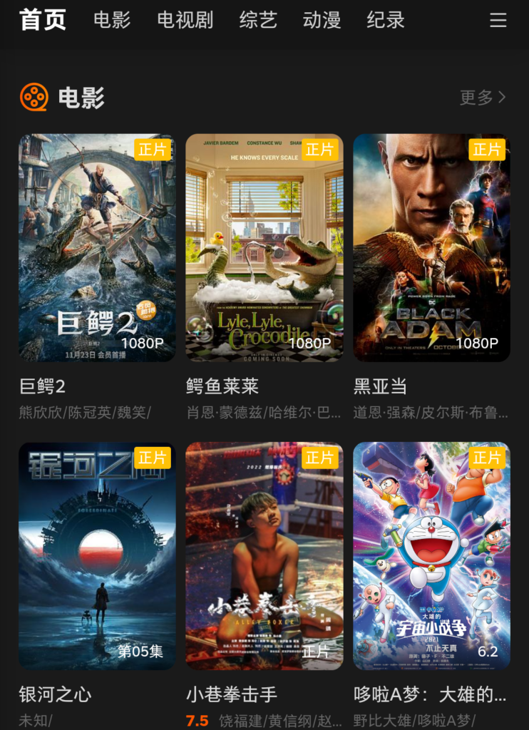 暴富影院APP，海量电影电视剧免费看。-流年日记