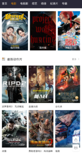 皮皮泡破解版:免费看电影的安卓APP,速度快,资源多,还没有广告。-流年日记