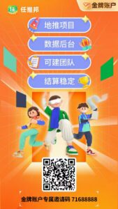 【流年推荐】任推帮无限代拉新平台,任推帮邀请码怎么玩?靠谱吗?-流年日记