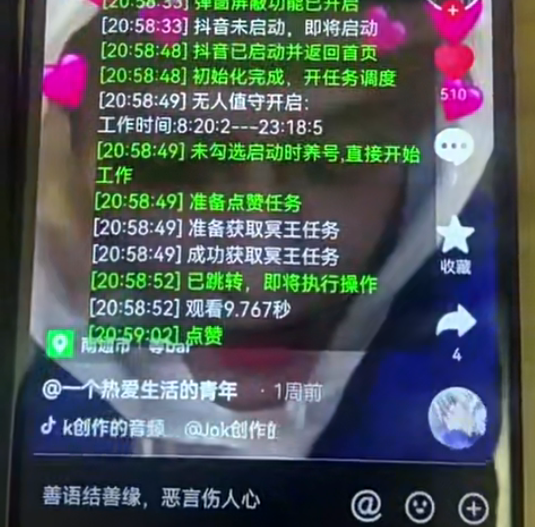 最新抖音点赞关注挂机项目,单号日收益10~18【自动脚本+详细教程】插图(1) 最新抖音点赞关注挂机项目,单号日收益10~18【自动脚本+详细教程】插图(1)