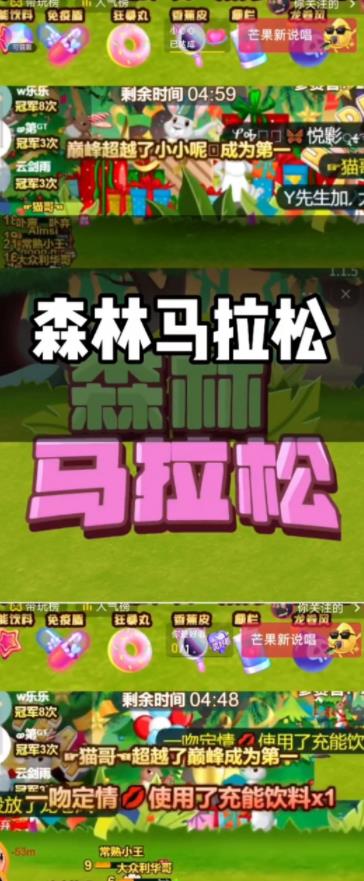 2023抖音森林马拉松在线直播互动项目 抖音报白【直播软件+对接渠道】插图(1) 2023抖音森林马拉松在线直播互动项目 抖音报白【直播软件+对接渠道】插图(1)