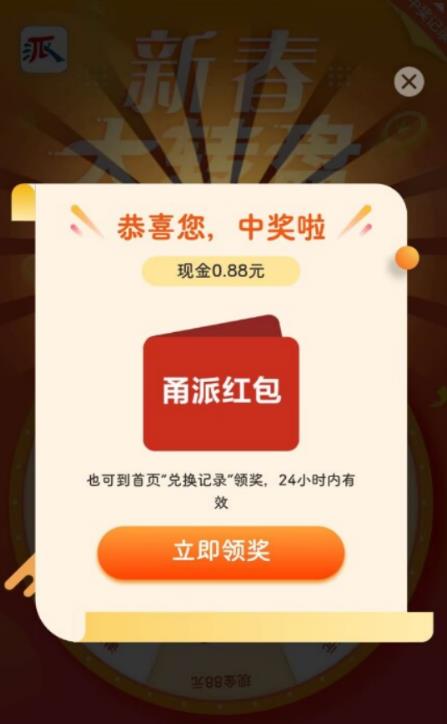 最新某新闻平台接码无限撸0.88元，提现秒到账【详细玩法教程】插图(1)