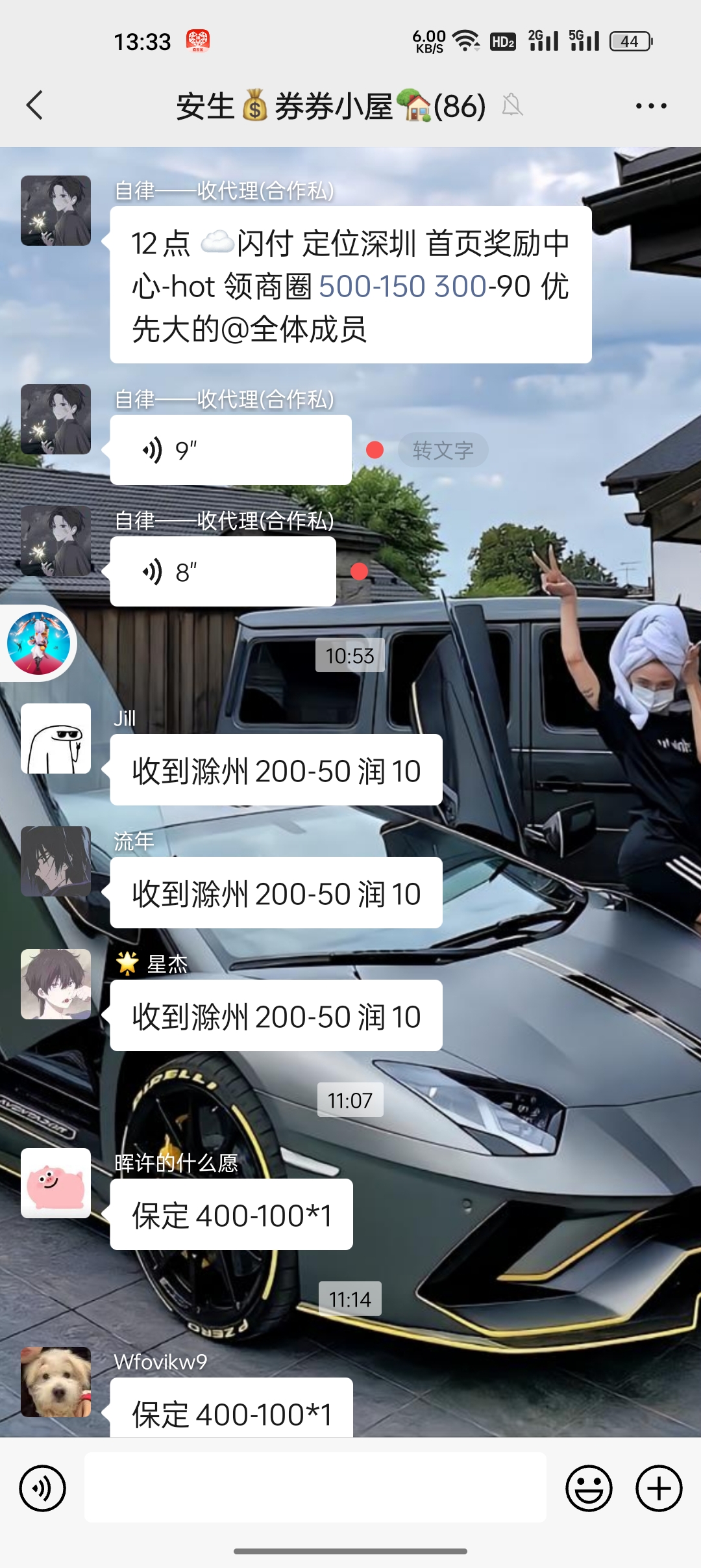 【高端精品】最新全国撸券包回收项目，只要不懒单号一天最少50+【撸券渠道+回收渠道】插图(1)