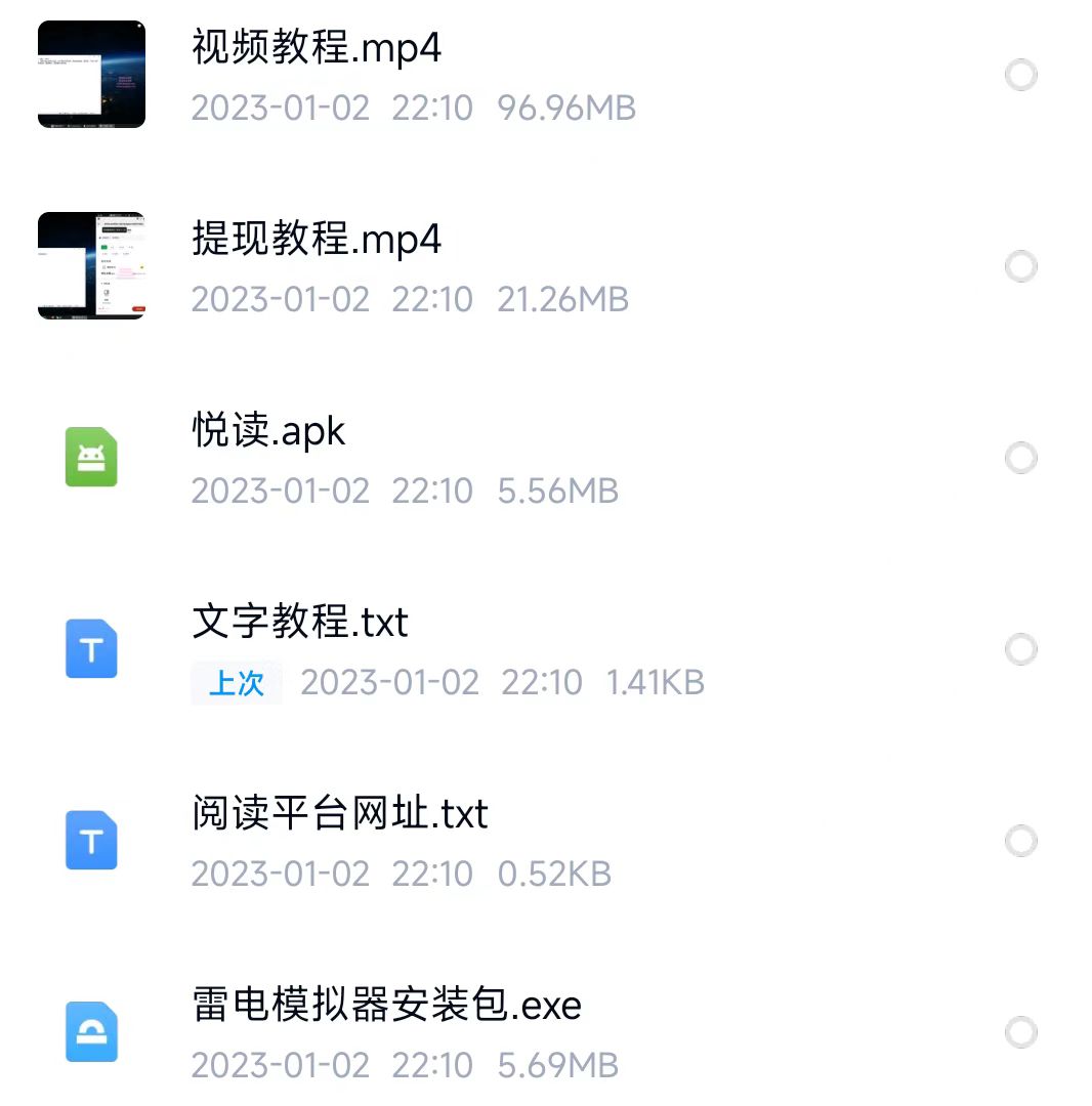 全自动阅读挂机项目，号称单窗10r，全套脚本+教程，小白上手简单插图(1)