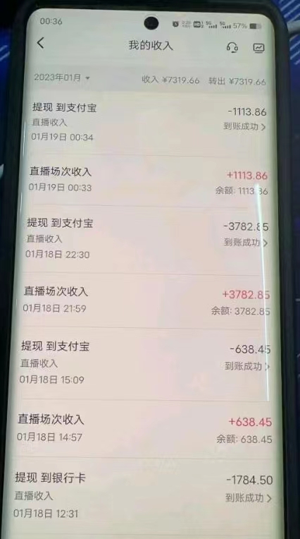 2023最新抖音无人直播撸音浪项目，0粉丝每天1小时，一个号一天1500-2000元插图(1)