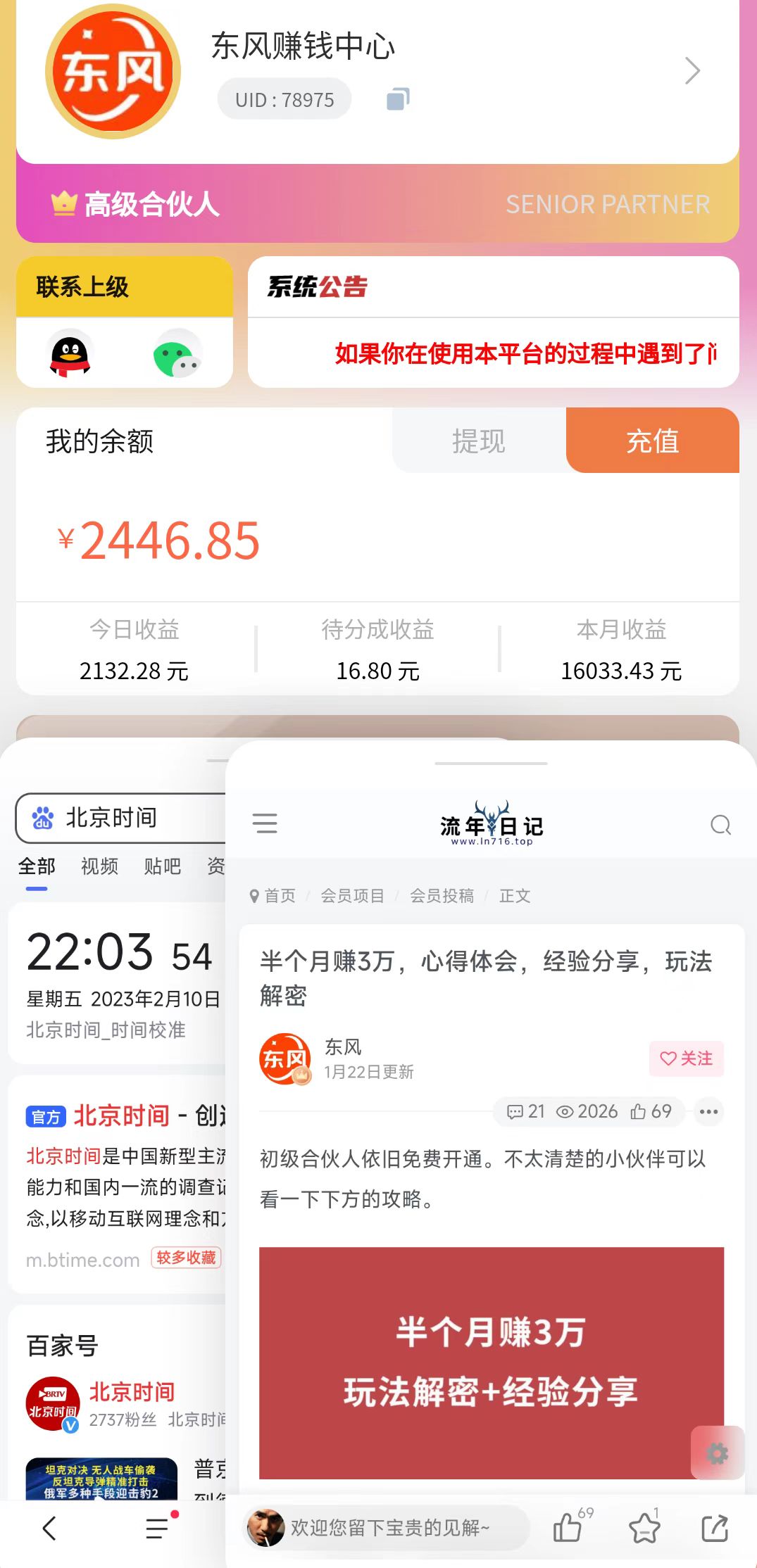 随机小姐姐今日管道收益展示插图(1) 随机小姐姐今日管道收益展示插图(1)