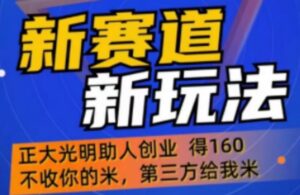 2023外边卖1980的抖音5G直播新玩法,轻松日四到五位数【详细玩法教程】-流年日记
