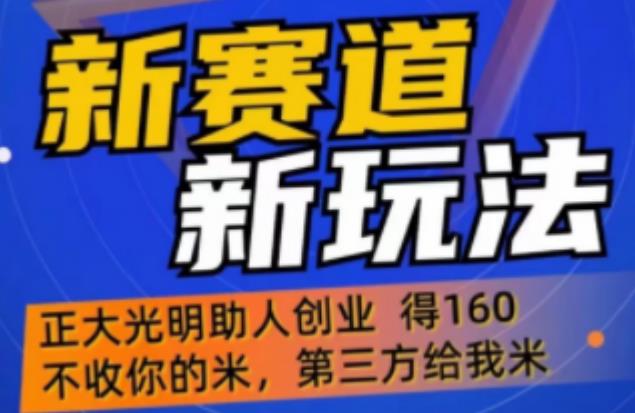 2023外边卖1980的抖音5G直播新玩法，轻松日四到五位数【详细玩法教程】-流年日记