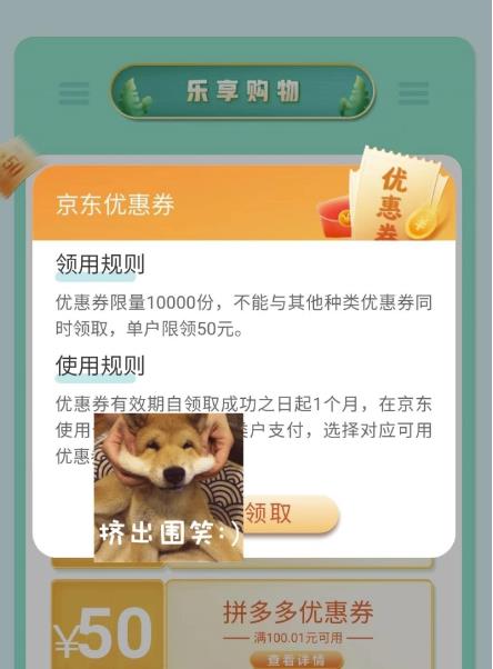 2023外卖收费298的50元撸京东100E卡项目,一张赚50,多号多撸【详细操作教程】插图(1) 2023外卖收费298的50元撸京东100E卡项目,一张赚50,多号多撸【详细操作教程】插图(1)