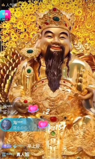 2023抖音财神爷AI智能直播间,无需真人出镜,实时互动收礼物,小黄车带货,市面上最新的直播玩法。【软件+详细教程+工具】插图(1) 2023抖音财神爷AI智能直播间,无需真人出镜,实时互动收礼物,小黄车带货,市面上最新的直播玩法。【软件+详细教程+工具】插图(1)