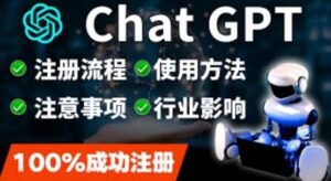 ChatGPT账号注册流程:2023超详细ChatGPT教学让你不走弯路不踩坑-流年日记
