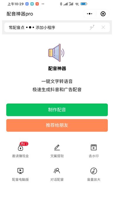 最新腾讯视频创作者原创视频搬运项目,单号一天轻松几十元【伪原创软件+详细操作教程】插图(2) 最新腾讯视频创作者原创视频搬运项目,单号一天轻松几十元【伪原创软件+详细操作教程】插图(2)