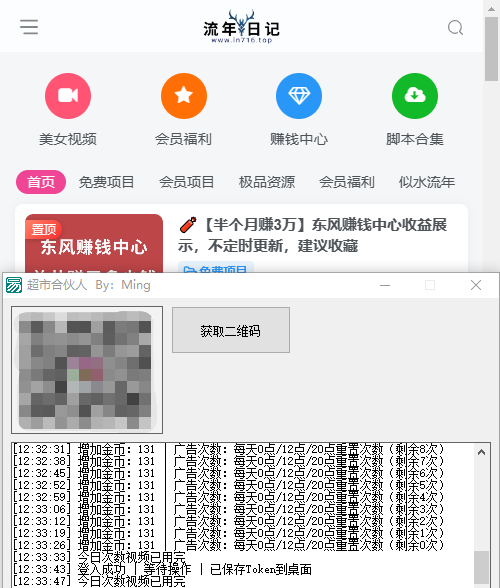 【高端精品】最新超市合伙人游戏全自动挂机项目,提现秒到号称单号一天50元【挂机脚本+详细教程】插图(1) 【高端精品】最新超市合伙人游戏全自动挂机项目,提现秒到号称单号一天50元【挂机脚本+详细教程】插图(1)