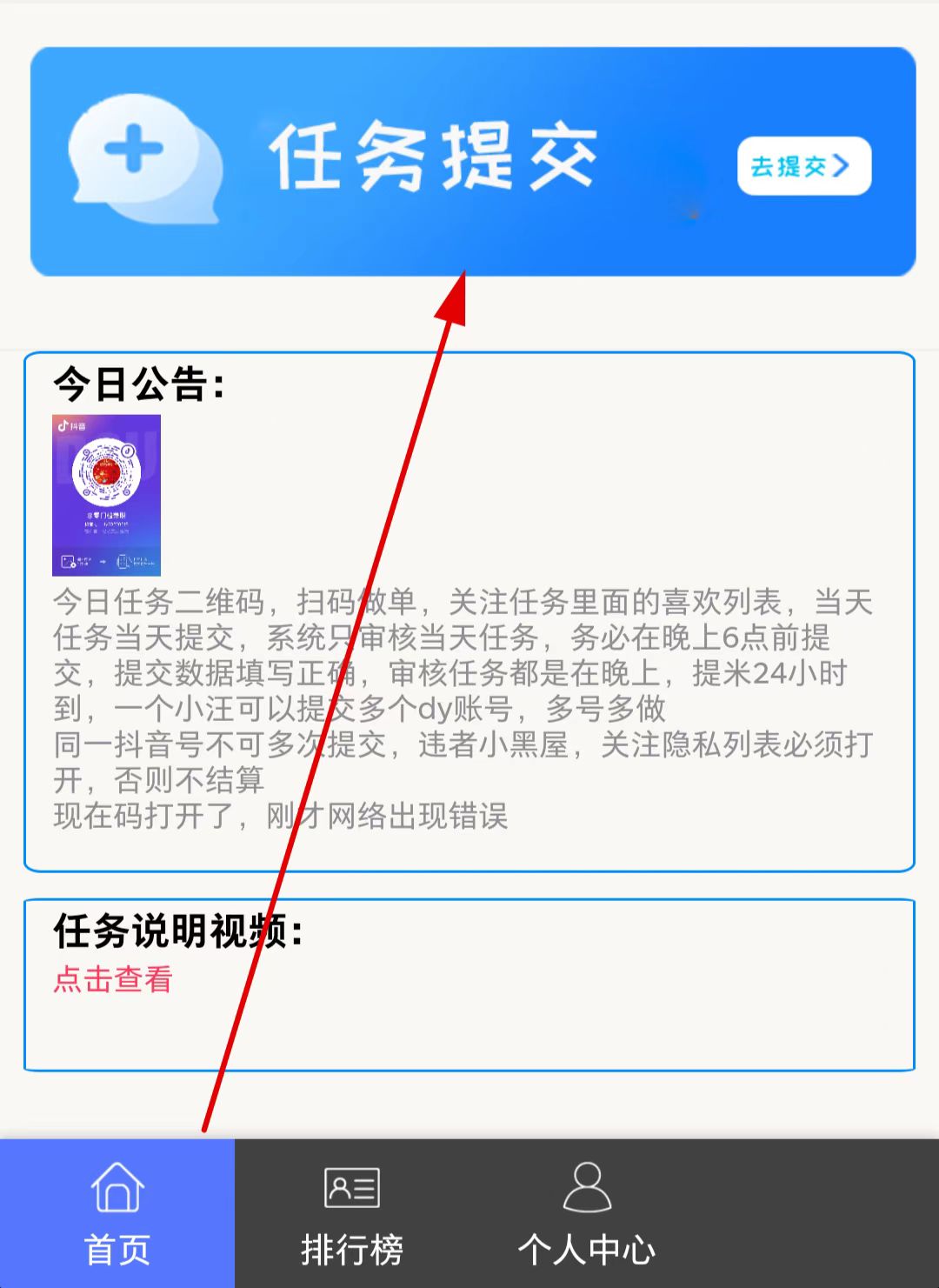 【已失效】观助汪APP下载地址,零撸单号每天10块钱左右,观助汪怎么做?靠谱吗?插图(3) 【已失效】观助汪APP下载地址,零撸单号每天10块钱左右,观助汪怎么做?靠谱吗?插图(3)