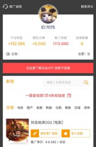 随机小姐姐今日管道收益展示-流年日记