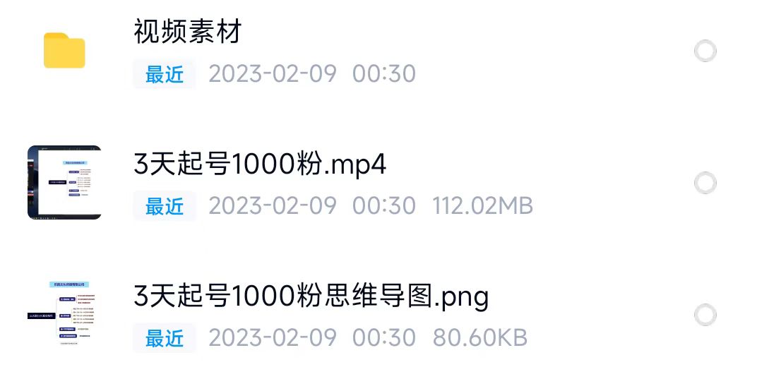 2023抖音快手三天起号涨粉1000宝妈粉丝的核心方法【详细玩法教程】插图(1)
