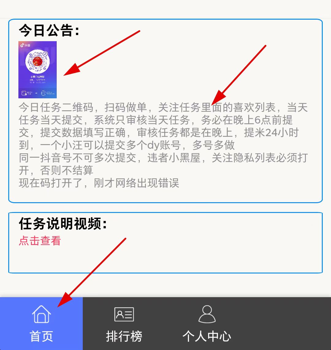 【已失效】观助汪APP下载地址,零撸单号每天10块钱左右,观助汪怎么做?靠谱吗?插图(2) 【已失效】观助汪APP下载地址,零撸单号每天10块钱左右,观助汪怎么做?靠谱吗?插图(2)