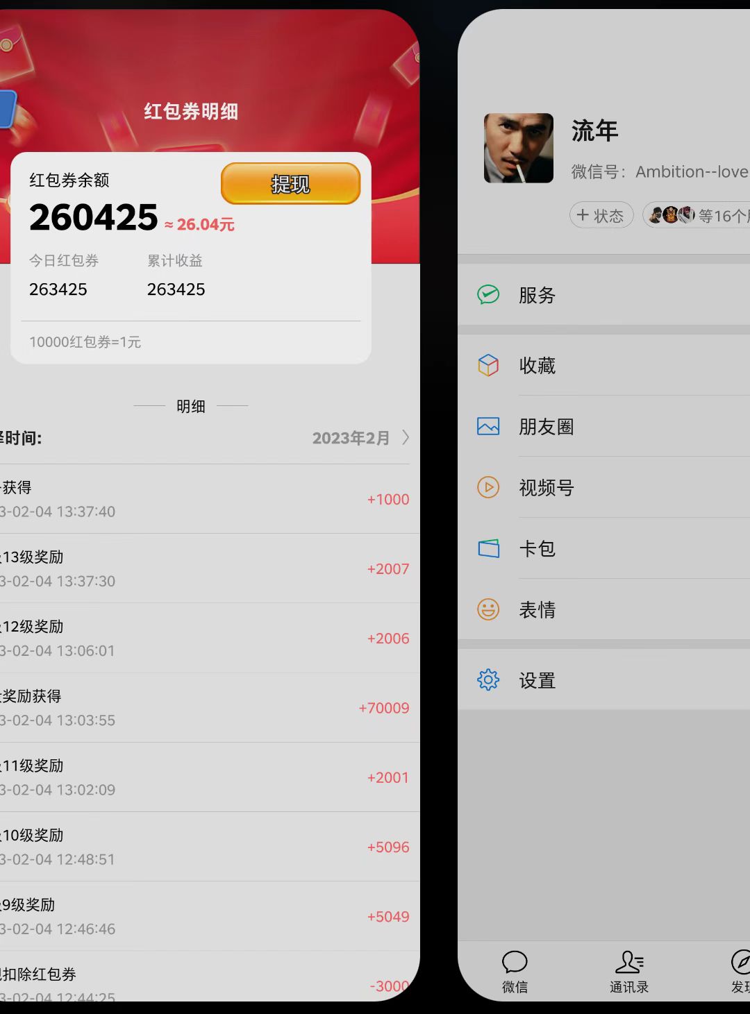 【高端精品】最新超市合伙人游戏全自动挂机项目,提现秒到号称单号一天50元【挂机脚本+详细教程】插图(2) 【高端精品】最新超市合伙人游戏全自动挂机项目,提现秒到号称单号一天50元【挂机脚本+详细教程】插图(2)