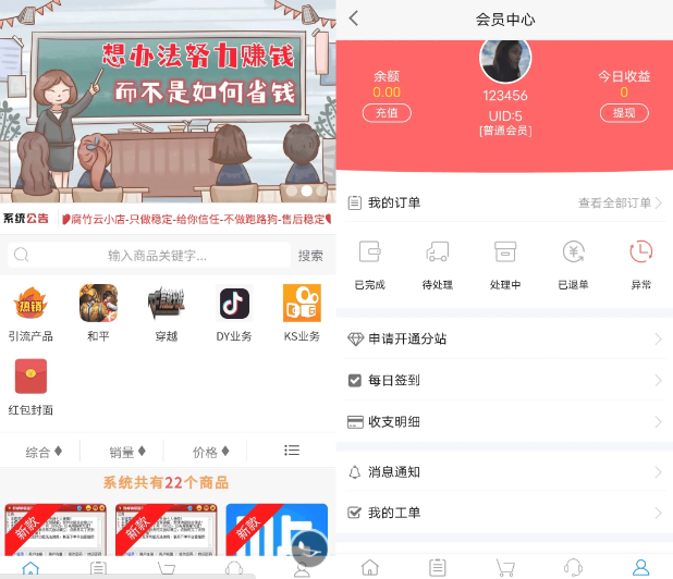 亲测2023最新自助下单彩虹云商城系统免授权无后源码下载插图(1)