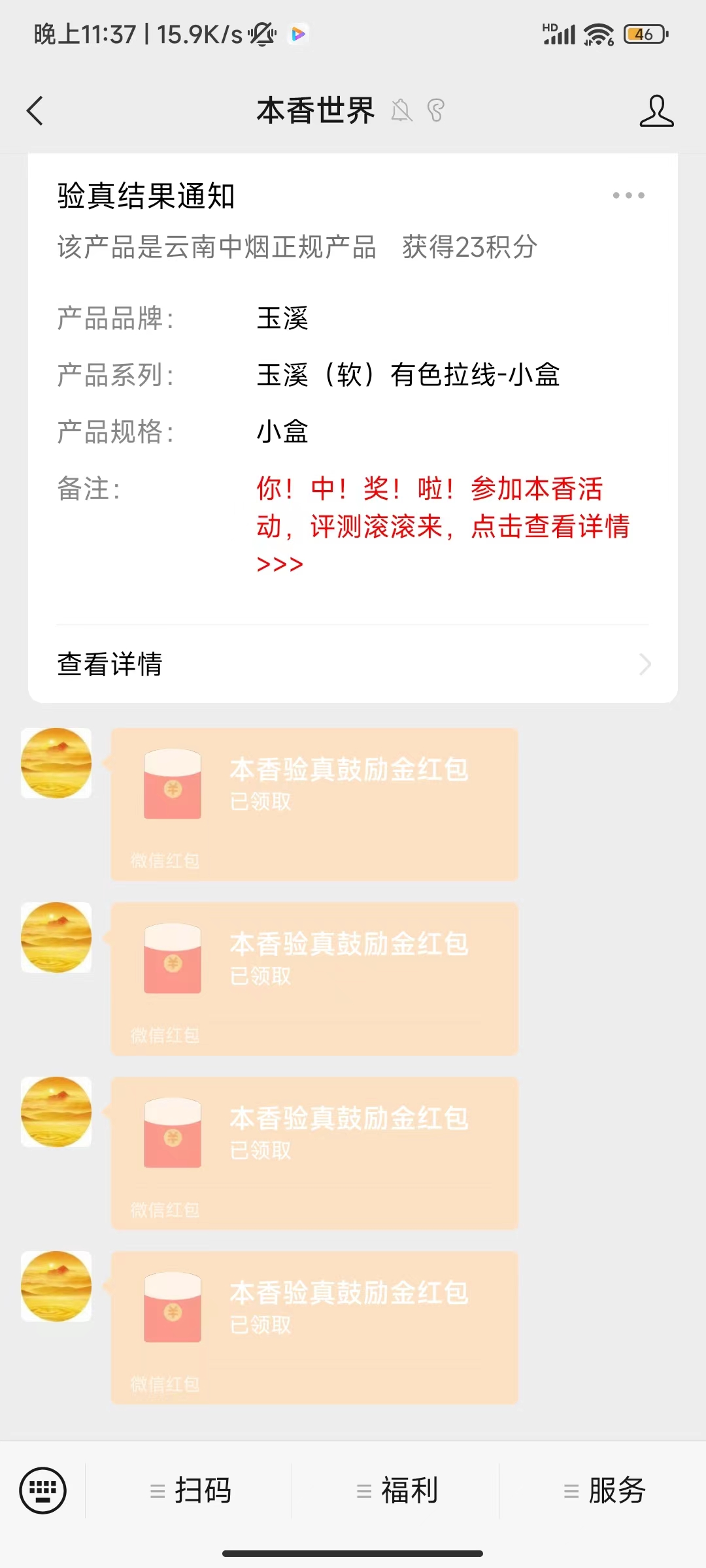 最新外面卖880的本香世界批量抢购脚本，全自动操作【软件+详细操作教程】插图(1)