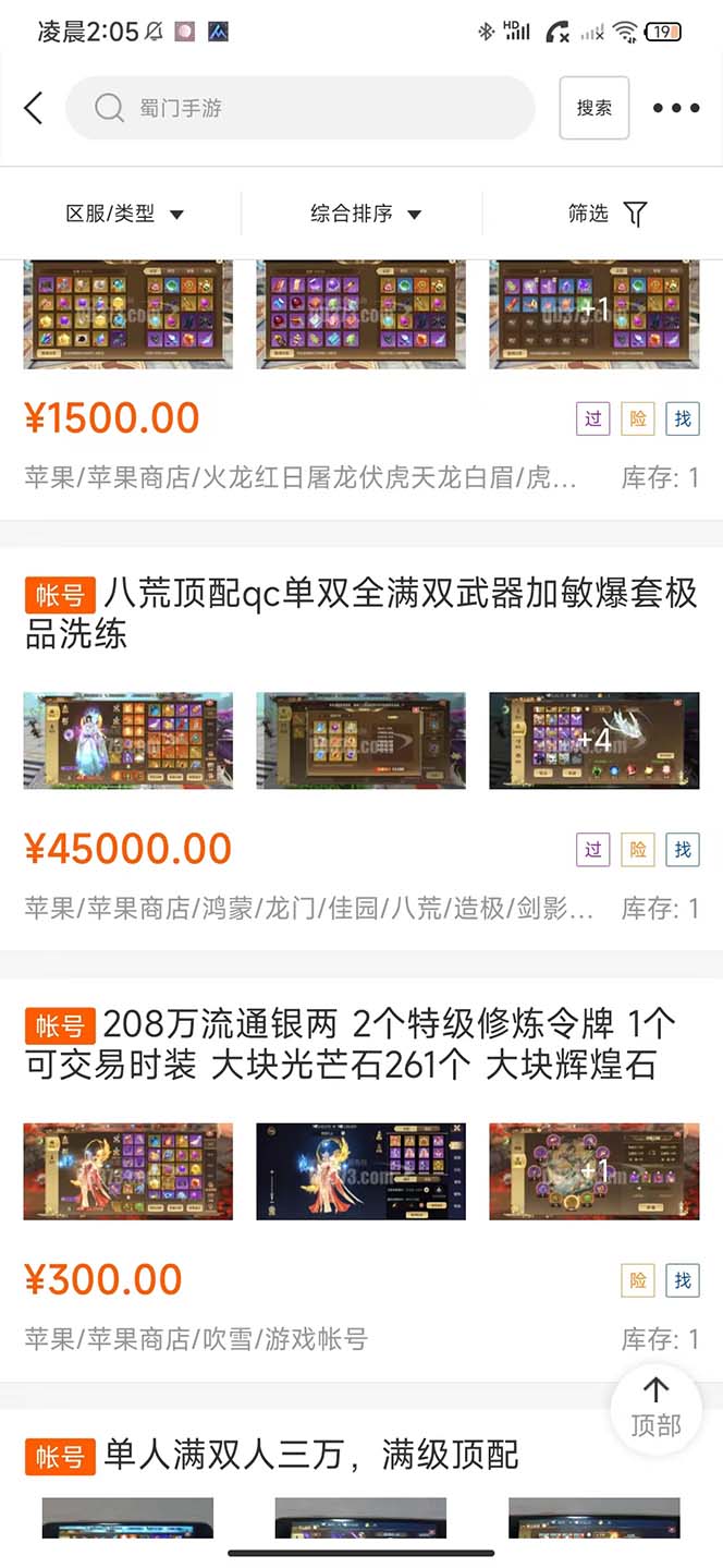 蜀门手游全自动挂机项目，单号日收益15+可无限放大【脚本+教程】插图(1)