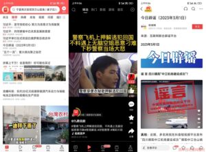 安卓今日头条v9.2.0纯净版-流年日记