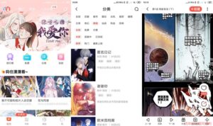 安卓漫漫漫画v5.2.42绿化版-流年日记