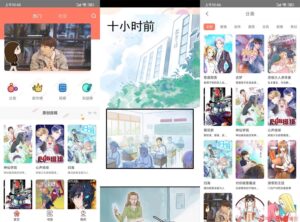 安卓神漫堂v2.3.18精简版-流年日记