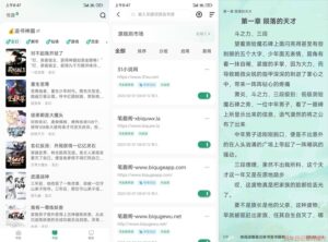 安卓野果阅读v1.1.2绿化版-流年日记