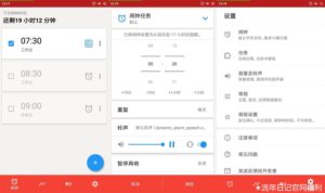 安卓使命闹钟v4.15.0专业版-流年日记