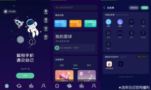 安卓禅定空间v3.7.5高级版-流年日记